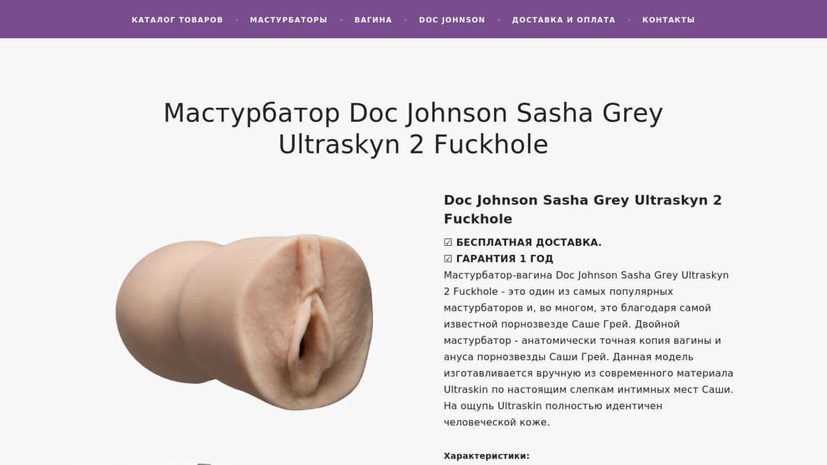 Мастурбатор Doc Johnson Sasha Grey, телесный 5410-02-BX - Doc Johnson - Копии порнозвёзд - Купить