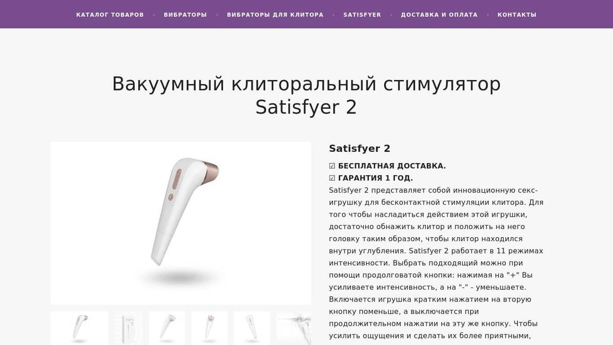 Вакуумный стимулятор клитора Satisfyer Curvy 2+ купить со скидкой в секс шопе  Вибраторы  Вакуумные стимуляторы клитора