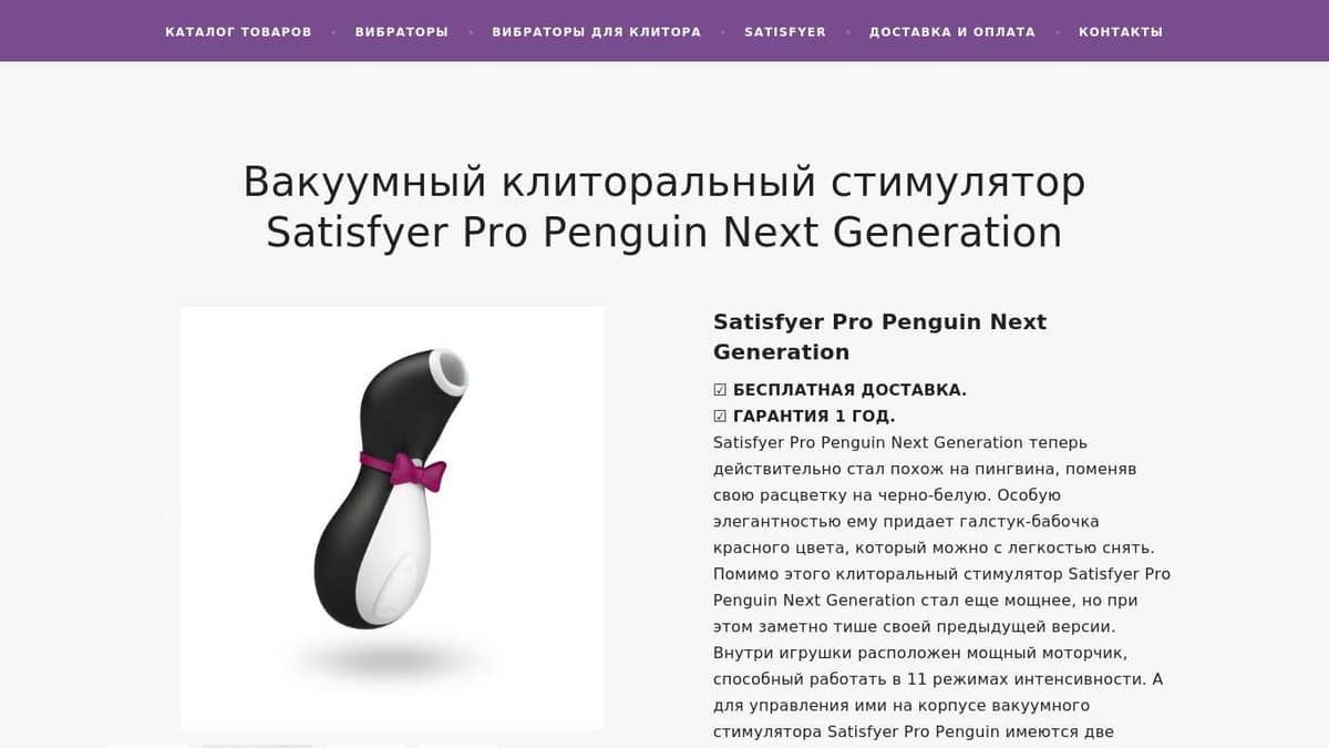 Стимулятор клитора SATISFYER PRO TRAVELER купить со скидкой в секс шопе  Вибраторы  Вакуумные стимуляторы клитора