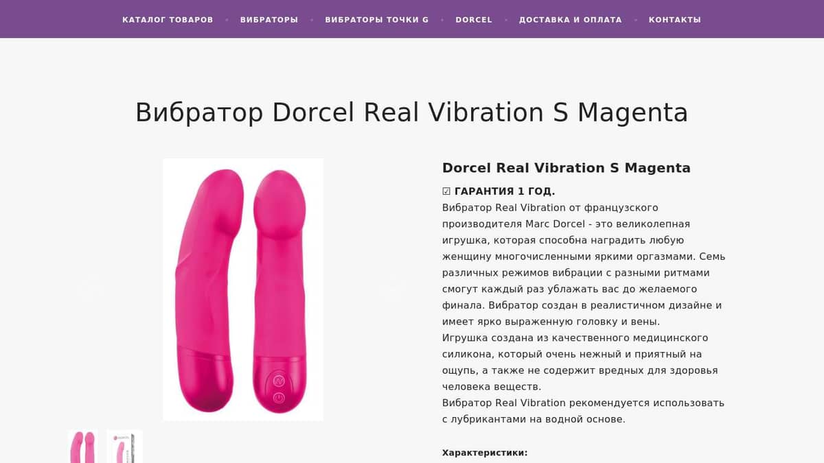 Тест Вибратора Для Точки G