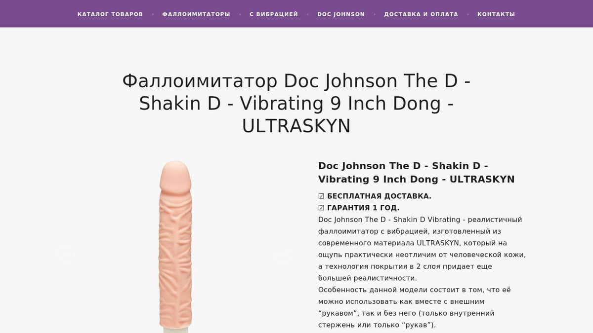 Фаллоимитатор Doc