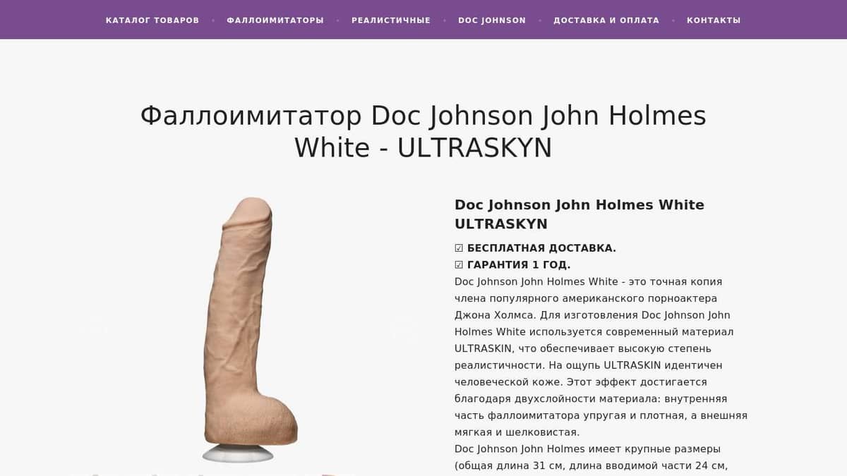 Фаллоимитатор Doc