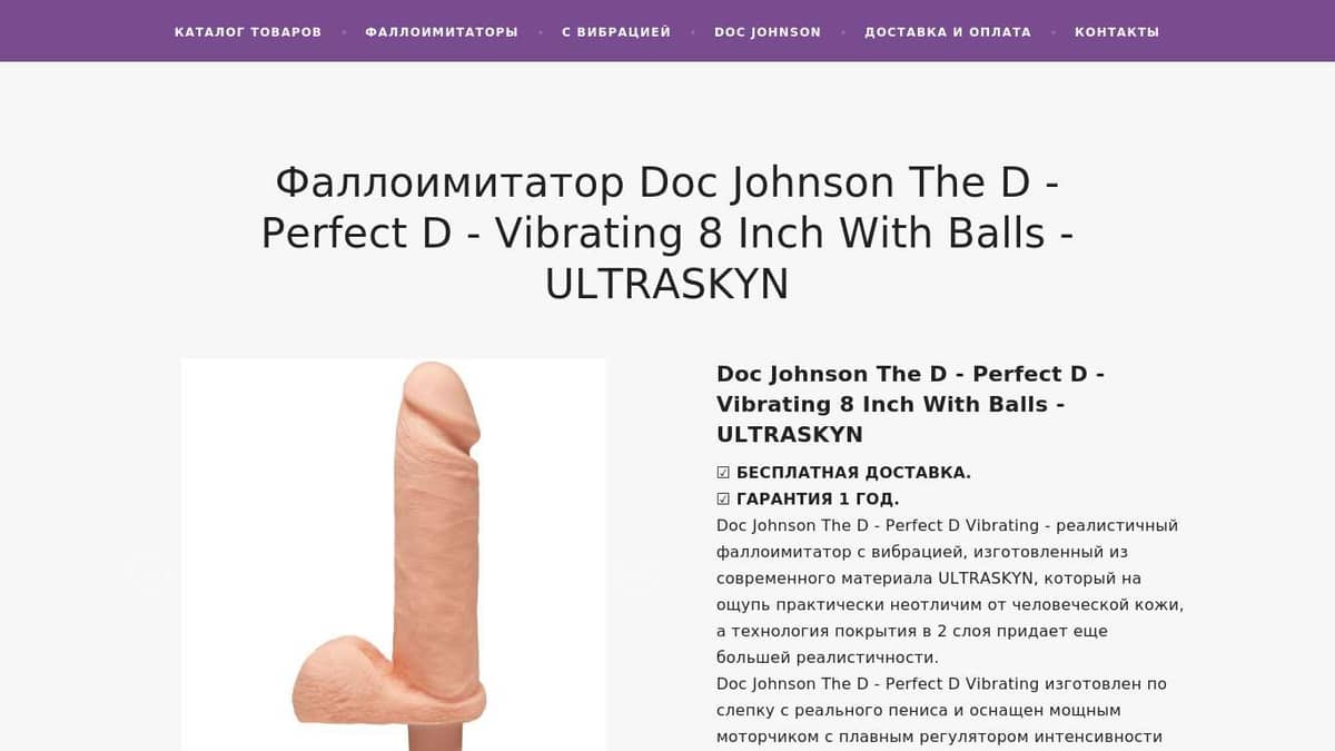 Фаллоимитатор Doc