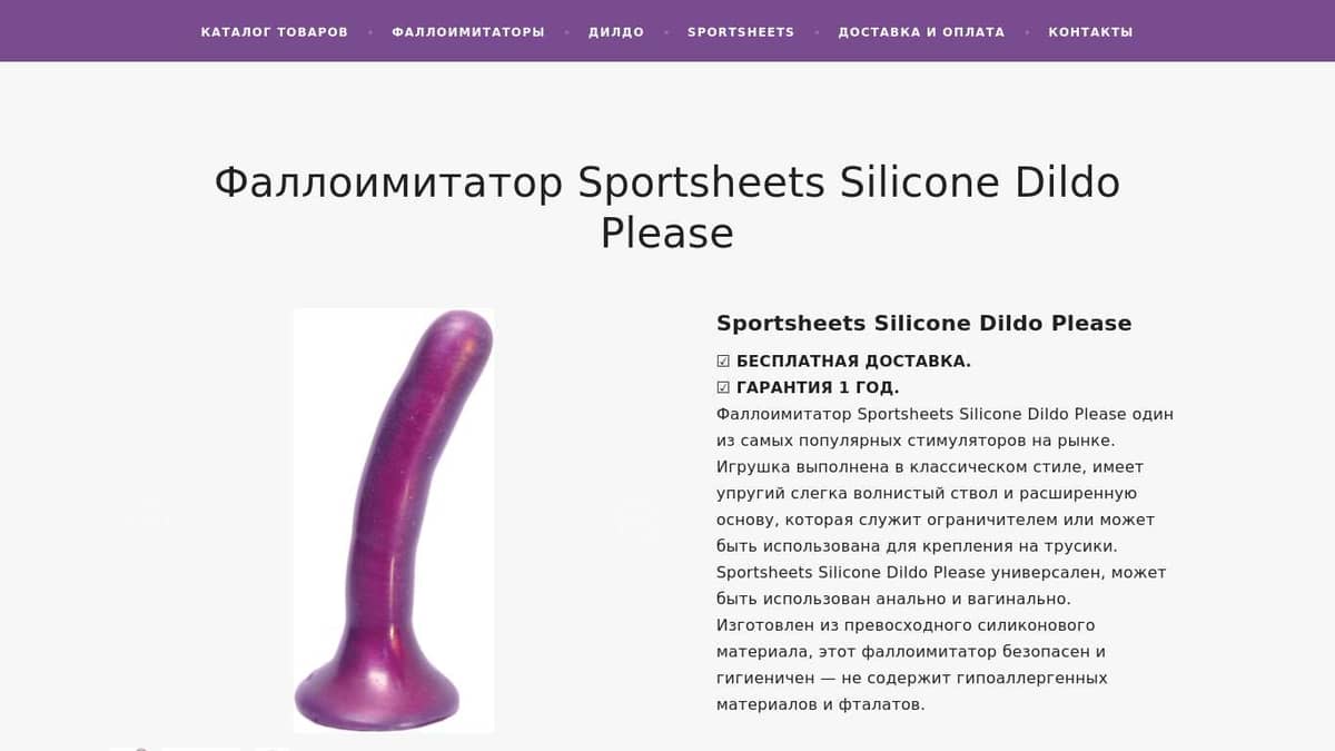 Фаллоимитаторы В Контакте