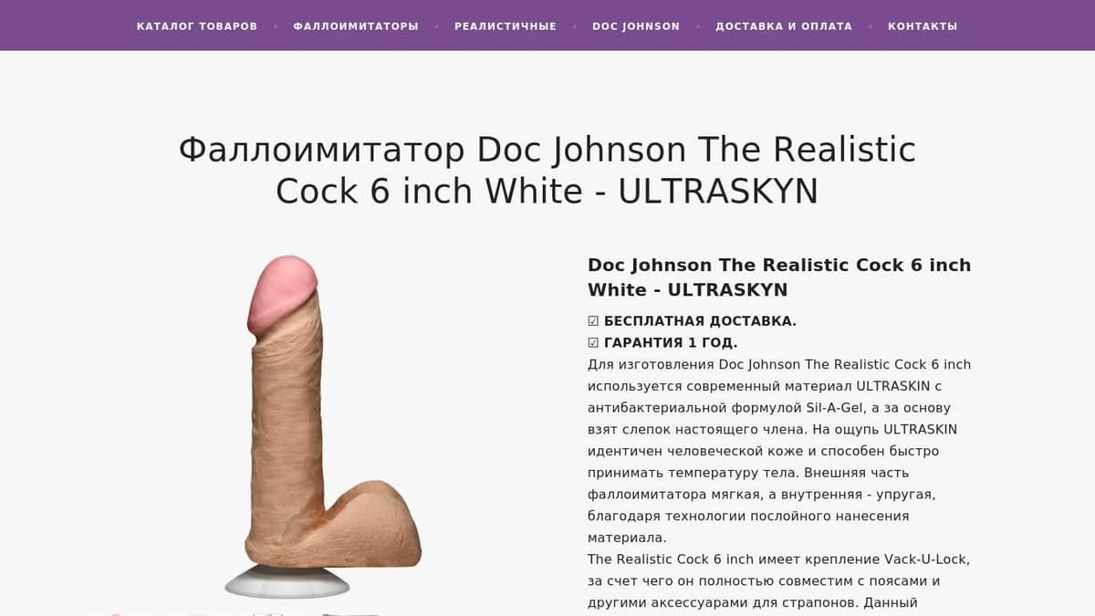 Фаллоимитатор Doc