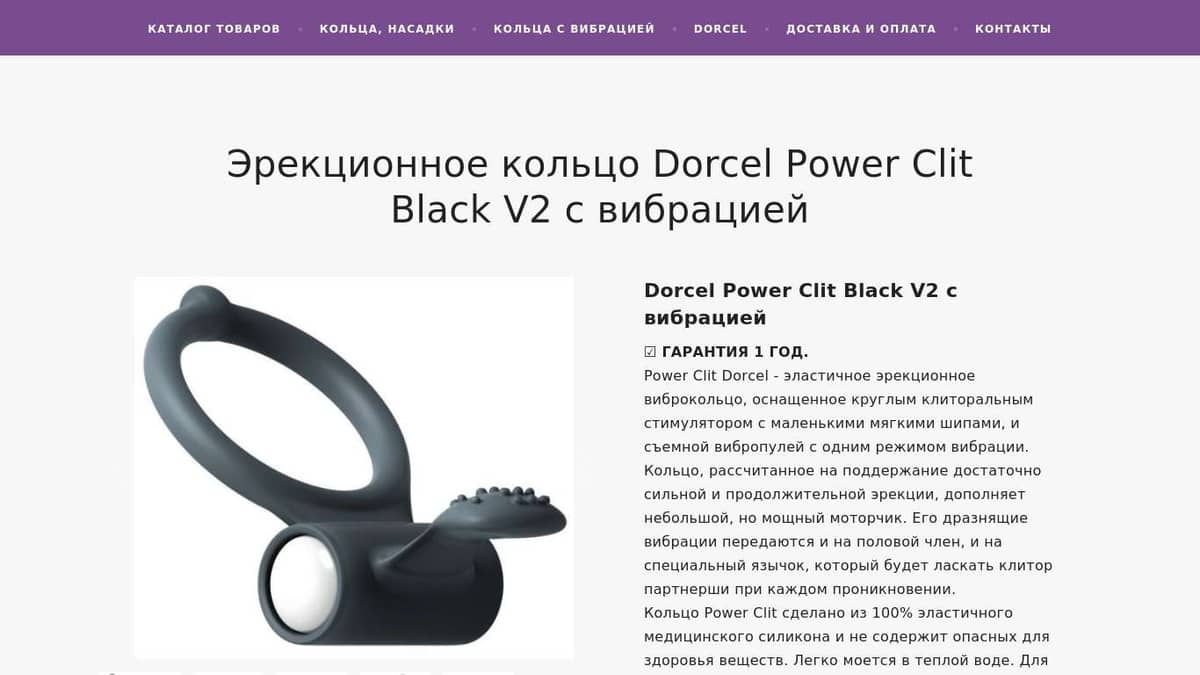 Эрекционное кольцо Dorcel Stronger Ring, черный 6072448 - Dorcel - Эрекционные кольца - Купить