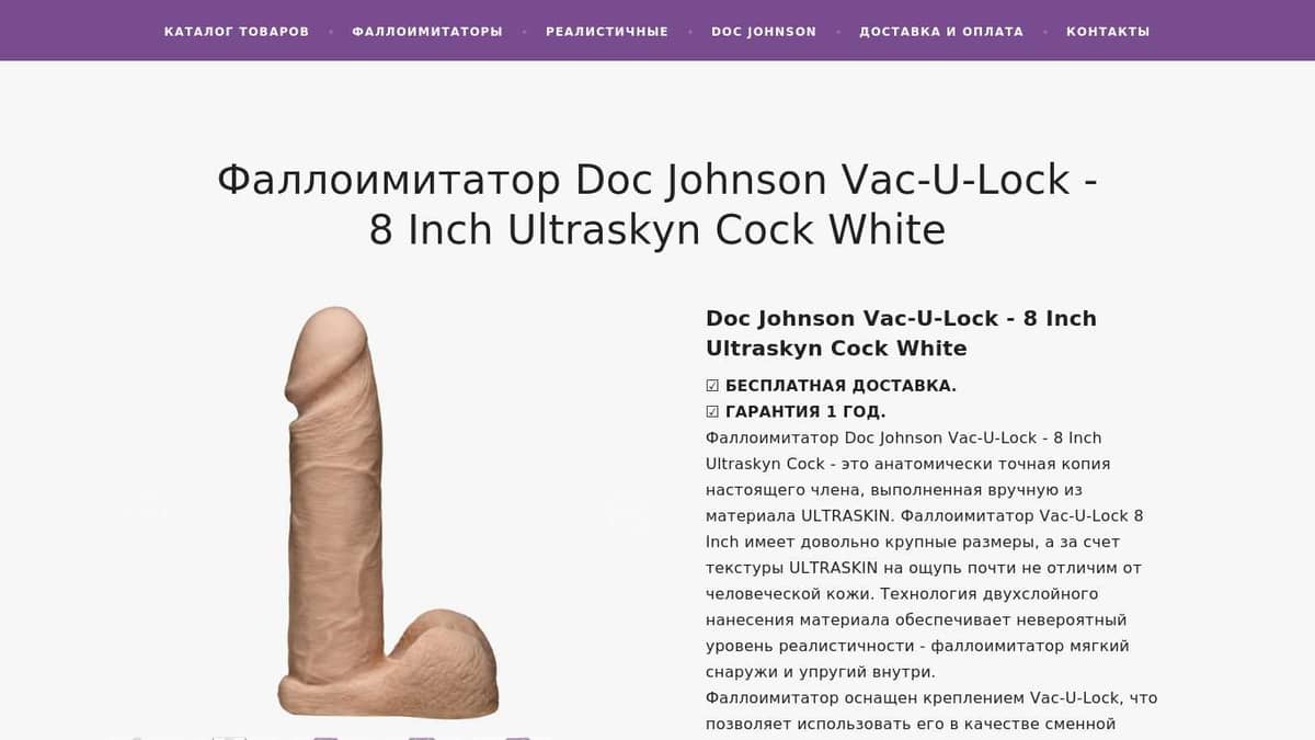 Doc Johnson Фаллоимитатор Отзывы