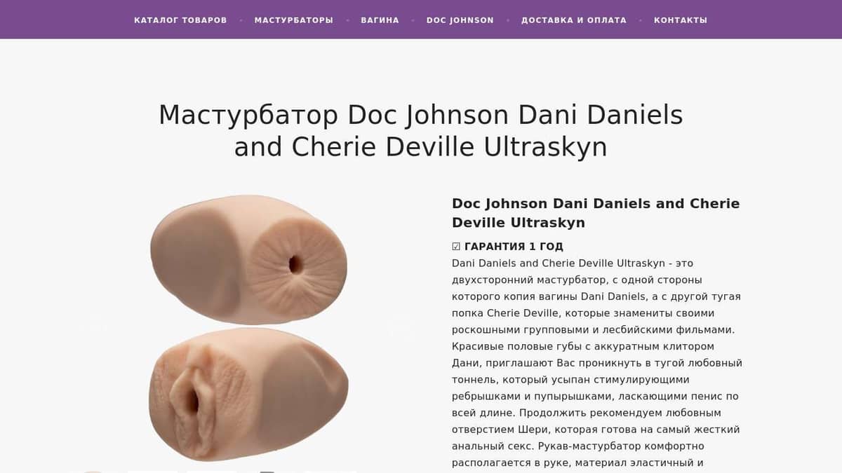 Мастурбатор Doc Johnson Dani Daniels and Cherie Deville Ultraskyn