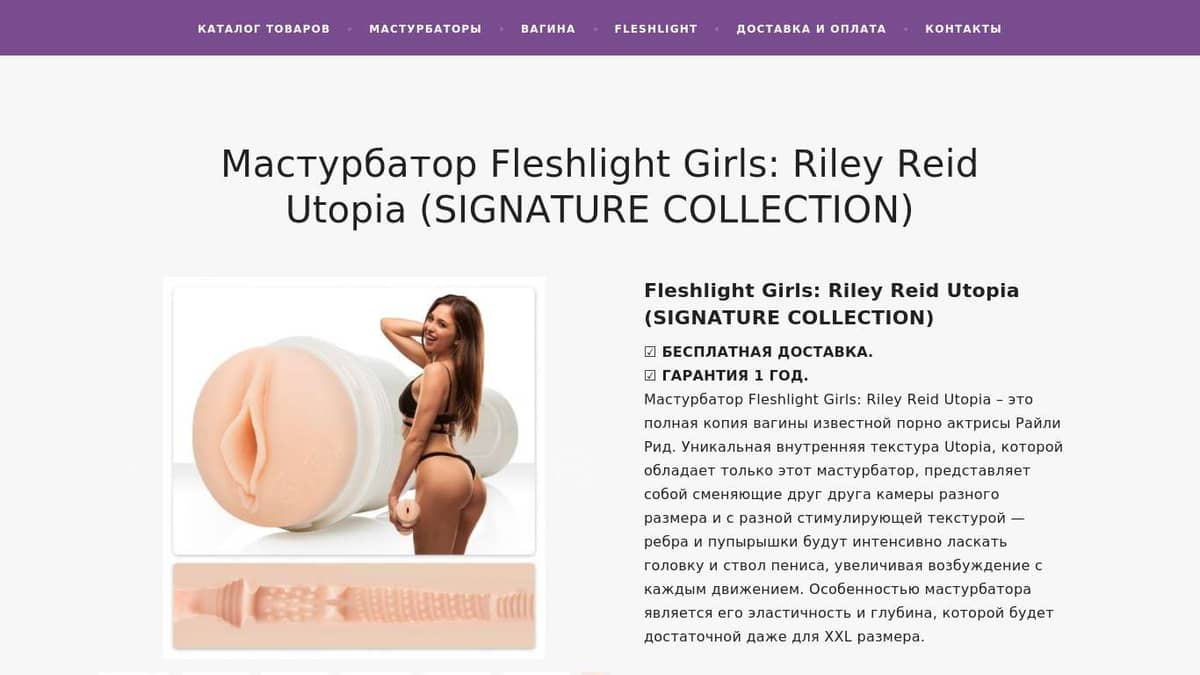 Мастурбатор Fleshlight Girls: Riley Reid Utopia (SIGNATURE COLLECTION)