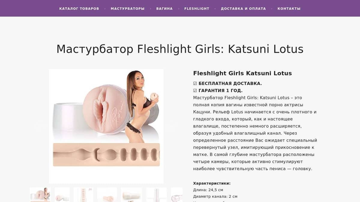 Мастурбатор Fleshlight Girls: Katsuni Lotus