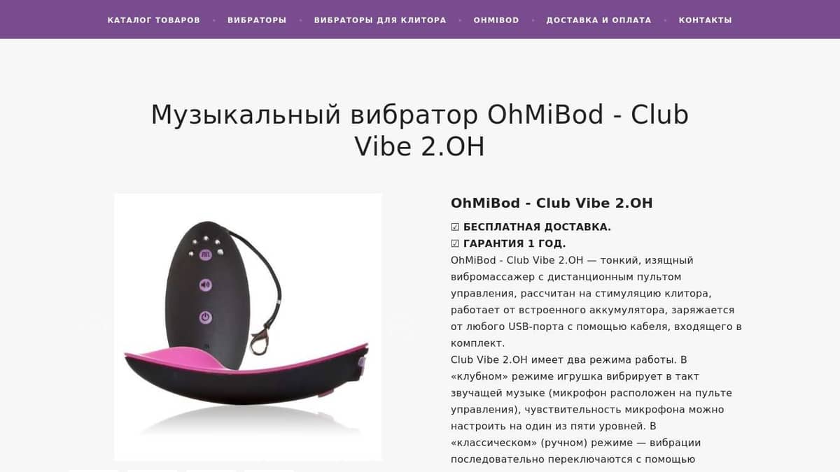 OhMiBod Club Vibe 2 OH 5 Function Waterproof Remote Controlled Wearable Vibrator Pink / Black