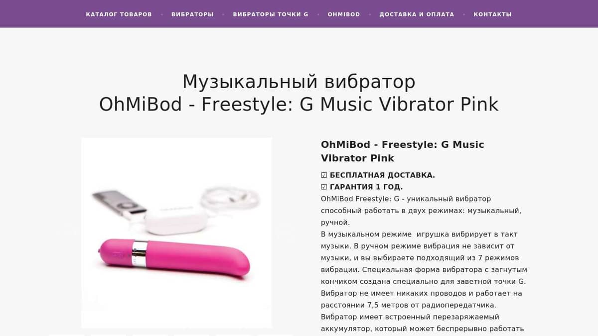 Ohmibod Vibrator Video