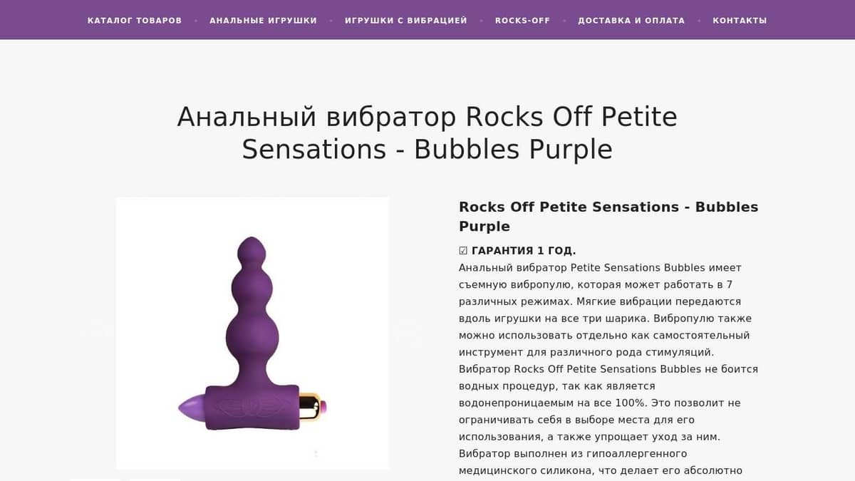 Анальный вибратор Rocks Off Petite Sensations - Bubbles Purple